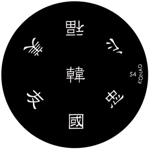 Doštička na pečiatkovanie nechtov S4 - rôzne tvary